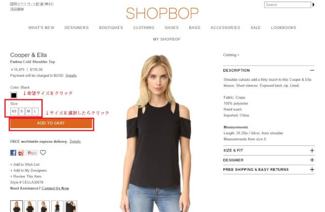 shopbop buy 1 - SHOPBOP（ショップボップ）クーポン＆キャンペーンコード 口コミ情報と日本語での買い方、購入方法・個人輸入海外通販SHOPBOP買い物ガイド2020