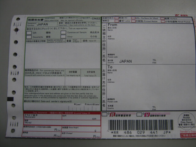 air 1 - 海外通販の返品 海外へ商品を送り返す、国際発送方法 (日本郵便編)
