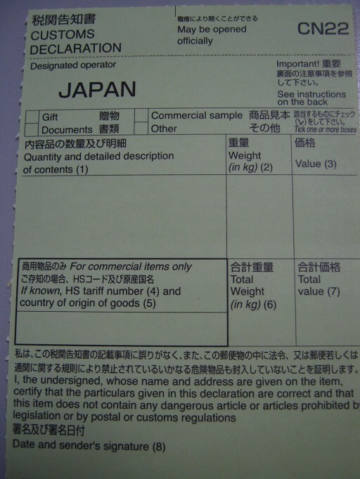air 7 - 海外通販の返品 海外へ商品を送り返す、国際発送方法 (日本郵便編)