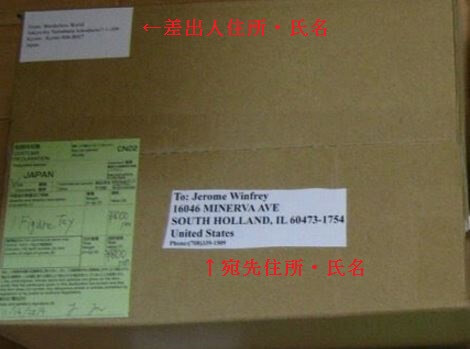 air 9 - 海外通販の返品 海外へ商品を送り返す、国際発送方法 (日本郵便編)