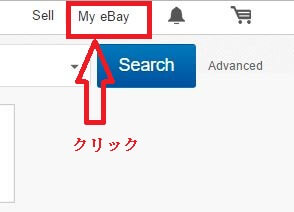 ebay buy 9 - 【2020最新】eBay完全購入ガイドお得なクーポンセールコードは？はじめての海外個人輸入のやり方教えます