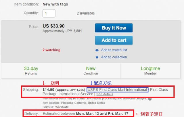 ebay ship 1 - 【2020最新】eBay完全購入ガイドお得なクーポンセールコードは？はじめての海外個人輸入のやり方教えます