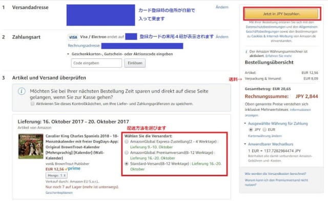 購入5 1 2 - 【アマゾンドイツ購入完全ガイド2020】割引クーポン＆キャンペーンコード＆セールまで