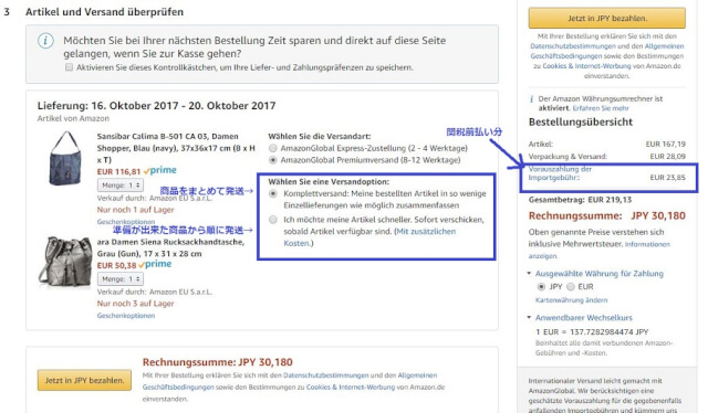 購入5 4 - 【アマゾンドイツ購入完全ガイド2020】割引クーポン＆キャンペーンコード＆セールまで