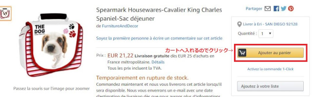 FR購入 1 - Amazon.fr（アマゾンフランス）の購入方法紹介！割引クーポン＆キャンペーンコード＆セールの買い方、登録方法・個人輸入買い物Amazon.fr（アマゾンフランス）購入完全ガイド2020