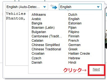 honyaku 17 - 英語が苦手でも翻訳サイト駆使すれば海外サイトで楽々お買い物！