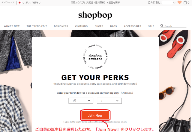 shopboproyal03 - SHOPBOP（ショップボップ）クーポン＆キャンペーンコード 口コミ情報と日本語での買い方、購入方法・個人輸入海外通販SHOPBOP買い物ガイド2020