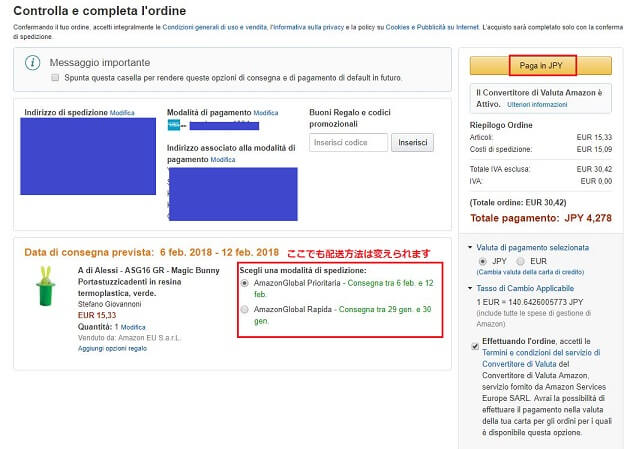 IT購入6 - Amazon.it（アマゾンイタリア）の購入方法紹介！割引クーポン＆キャンペーンコード＆セールの買い方、登録方法・個人輸入買い物Amazon.it（アマゾンイタリア）購入完全ガイド2020