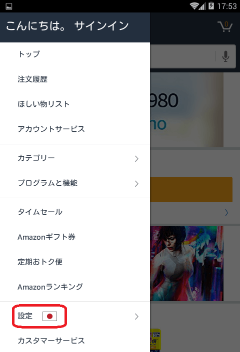 aa07 - アマゾンアメリカの商品を簡単購入！Amazonスマホ用ショッピングアプリで日本発送商品を探せる！使い方と買い方を徹底解説
