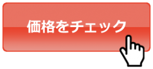 banner kakaku 300x135 - 【アンチエイジング】コラーゲン配合マスクの決定版おすすめ人気ランキング９選！