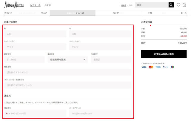 キャプチャc - Neiman Marcus（ニーマン マーカス）口コミ情報と日本語での買い方、Neiman Marcus（ニーマン マーカス）購入方法・個人輸入海外通販買い物ガイド2020N