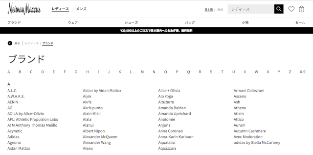 スクリーンショット 2018 08 29 22.35.53 - Neiman Marcus（ニーマン マーカス）口コミ情報と日本語での買い方、Neiman Marcus（ニーマン マーカス）購入方法・個人輸入海外通販買い物ガイド2020N