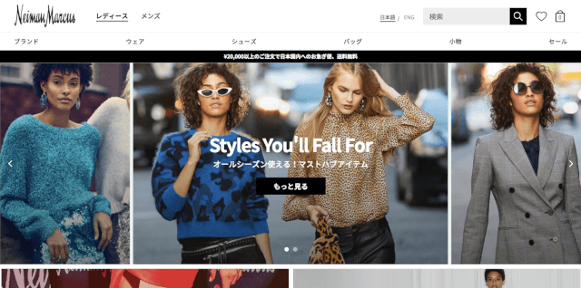 スクリーンショット 2018 08 29 21.55.53 - Neiman Marcus（ニーマン マーカス）口コミ情報と日本語での買い方、Neiman Marcus（ニーマン マーカス）購入方法・個人輸入海外通販買い物ガイド2020N