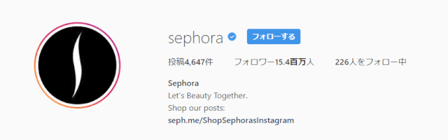 キャプチャ1 1 - Sephora（セフォラ）の評判・口コミ！海外通販 個人輸入クーポンコードの使い方　セール割引・キャンペーン情報