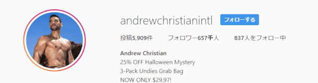 キャプチャ1 2 - ANDREW CHRISTIAN(アンドリュークリスチャン)の評判・口コミ！海外通販 個人輸入クーポンコードの使い方　セール割引・キャンペーン情報