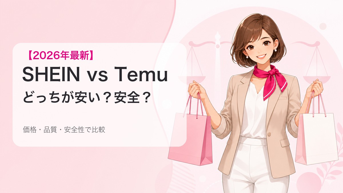 SHEIN vs Temu