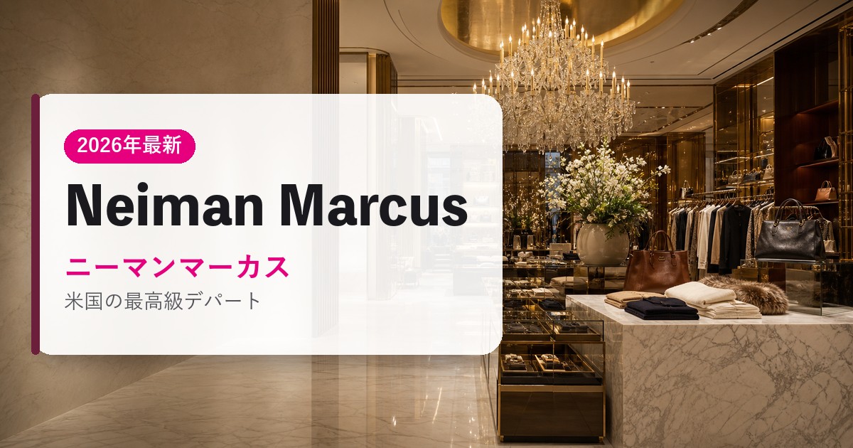 Neiman Marcus