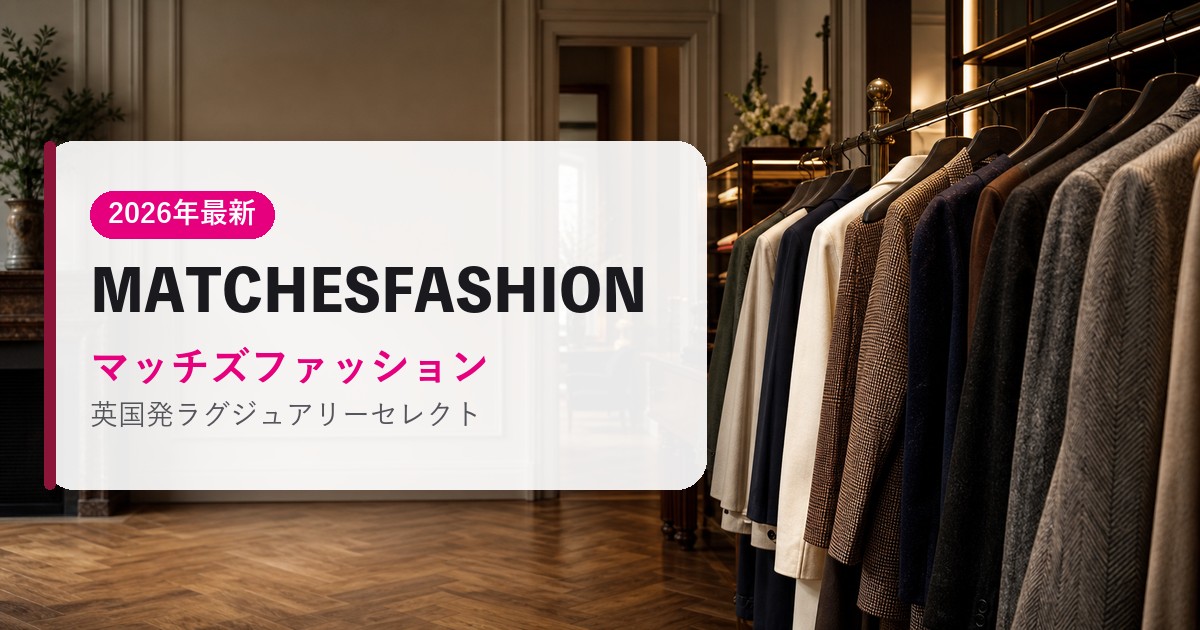 matchesfashion